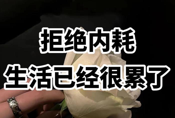 生活枯燥乏味文案;生活枯燥乏味文案怎么写 生活枯燥乏味文案;生活枯燥乏味文案怎么写