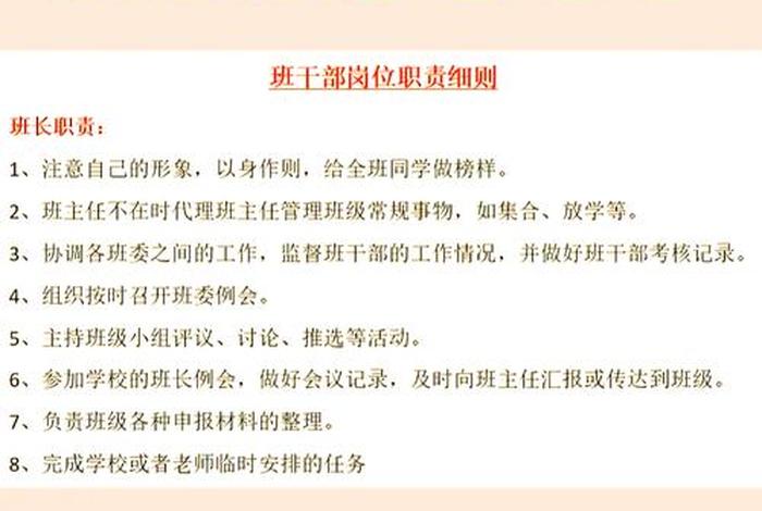 生活委员的主要职责 - 生活委员的主要职责是什么 生活委员的主要职责 - 生活委员的主要职责是什么