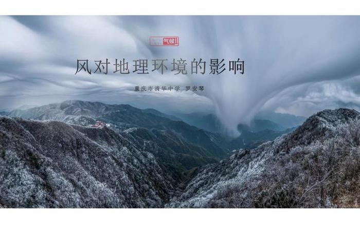 生活中的地理ppt课件 - 生活中的地理现象ppt