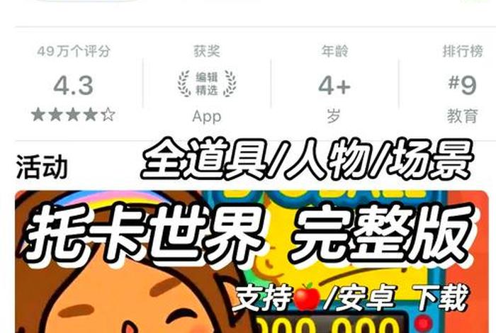 托卡生活-世界(全解锁版本)在线玩 - 托卡生活-世界(全解锁版本)1.35