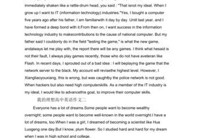 我的高中生活英语作文，我的高中生活英语作文带翻译100