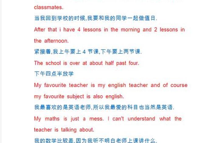 我的中学生活作文英语;我的中学生活英语作文六年级 我的中学生活作文英语;我的中学生活英语作文六年级