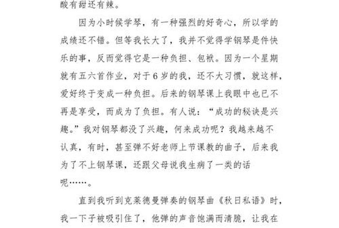 生活乐趣作文500字；生活乐趣作文500字左右