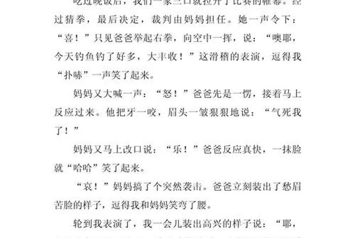 生活片段怎么写(生活片段的作文) 生活片段怎么写(生活片段的作文)