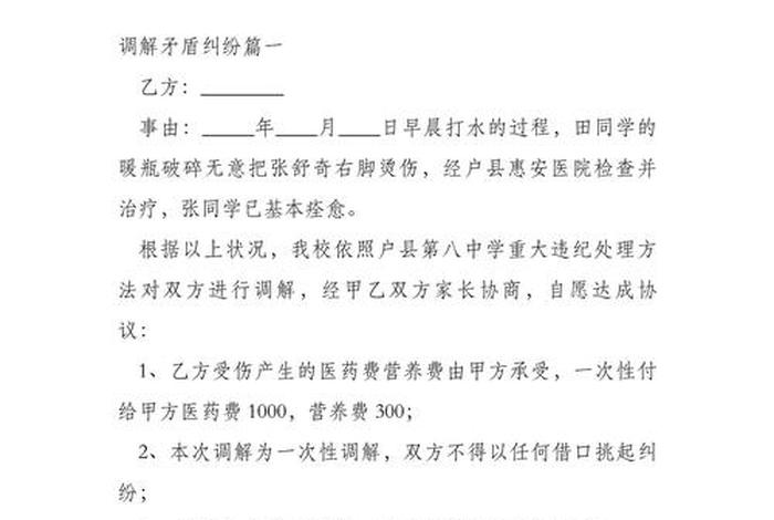 生活纠纷案例（生活纠纷有哪些）