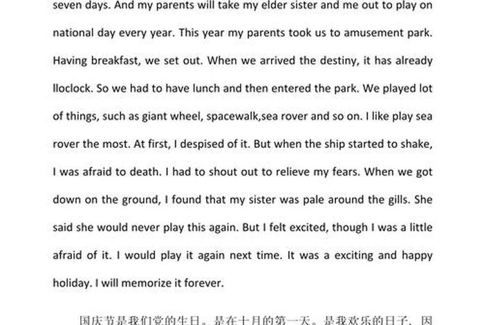 美好生活的英文短文 - 美好生活的英文短文翻译 美好生活的英文短文 - 美好生活的英文短文翻译