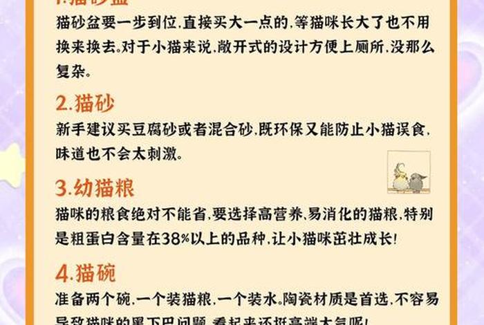 爱猫生活开车答案 - 百度爱猫生活吧 爱猫生活开车答案 - 百度爱猫生活吧