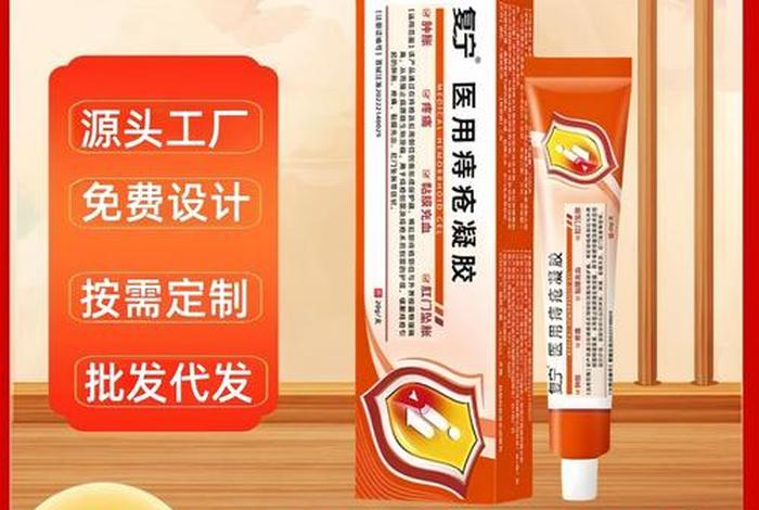 王颐生活络膏（王颐生活络膏医用凝胶）