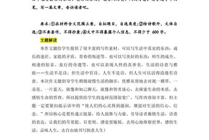诗意的生活作文怎么写,诗意的生活作文怎么写初中 诗意的生活作文怎么写,诗意的生活作文怎么写初中