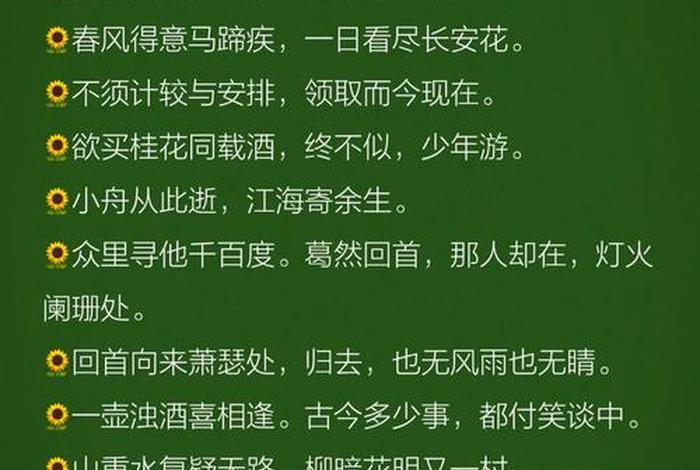 生活过成诗的诗句 - 生活过成诗的说说 生活过成诗的诗句 - 生活过成诗的说说