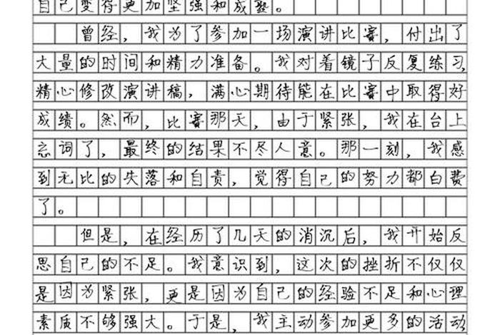 面对生活作文400字 面对生活的作文600字作文初一 面对生活作文400字 面对生活的作文600字作文初一