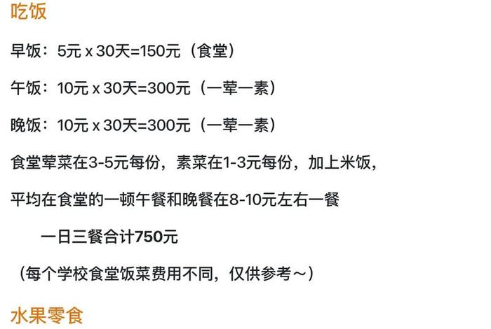 生活费2000怎么安排;生活费2500多吗 生活费2000怎么安排;生活费2500多吗