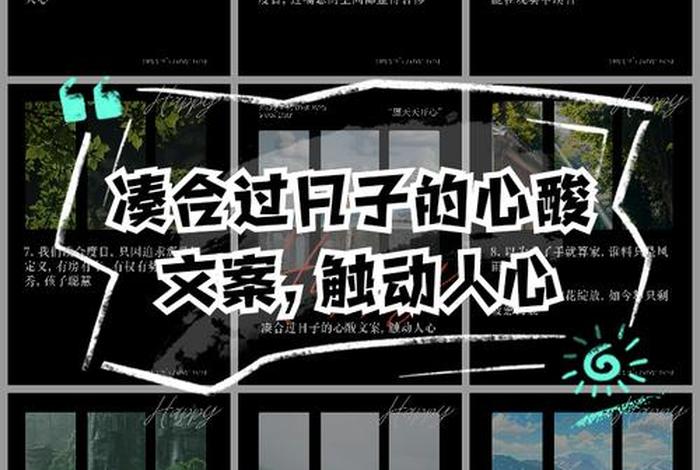 婚姻憋屈生活无奈的说说 - 凑合过日子心酸的句子 婚姻憋屈生活无奈的说说 - 凑合过日子心酸的句子