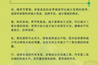 低碳生活是什么意思；低碳生活是什么意思？