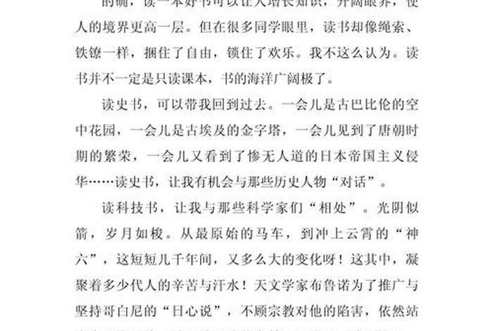 生活与读书议论文800字（生活与书作文800）