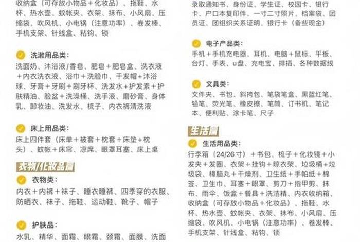 日常生活用品清单大全，日常生活用品大全名称