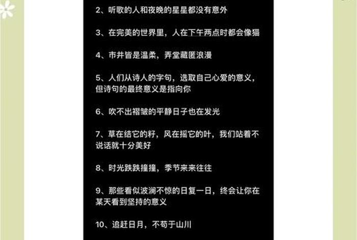 生活片段文案（生活片段文案句子）