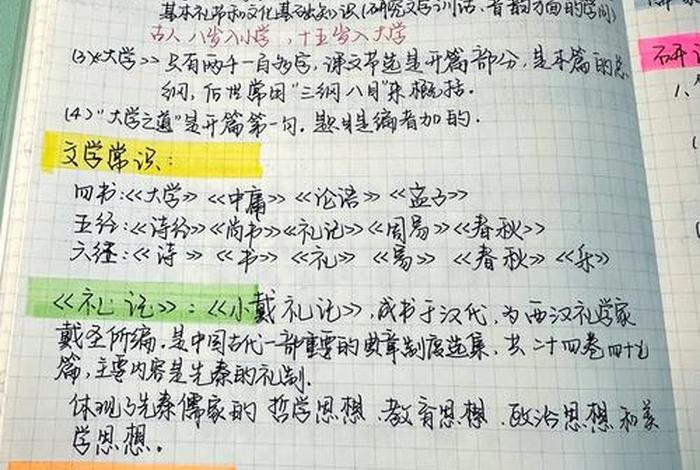 读大学之道的心得体会,读《大学之道》心得体会 读大学之道的心得体会,读《大学之道》心得体会