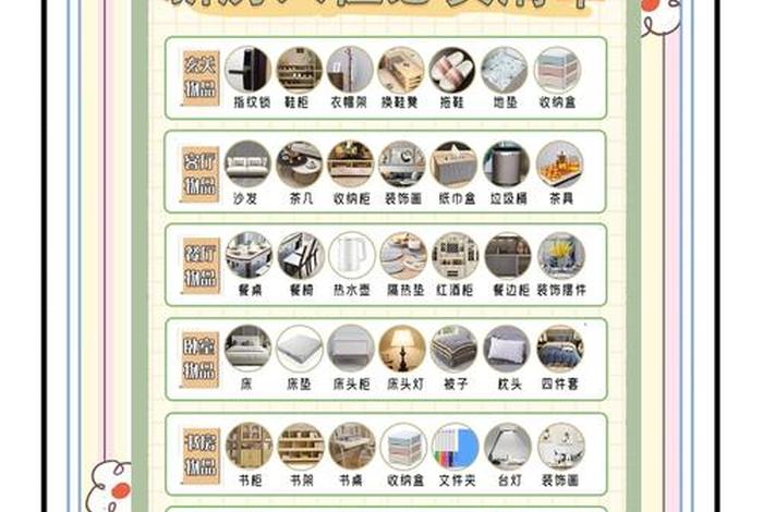 生活起居整套记录；生活起居整套记录违法吗