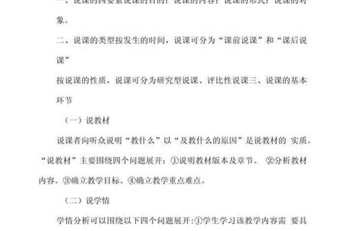 培智学校生活适应教案，培智生活适应优秀教案