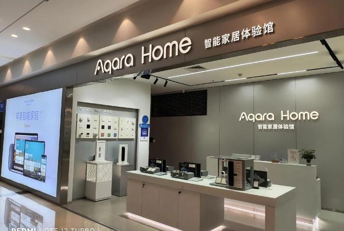 智能家居生活旗舰店；智能家居生活旗舰店官网