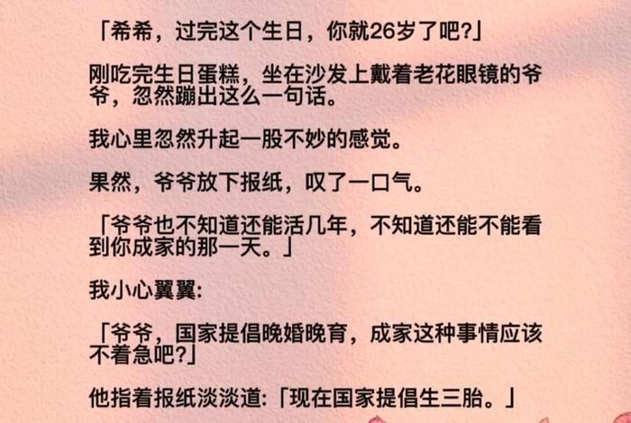 生活类综艺小说；综艺节目生活类