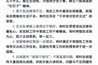 严格组织生活,用好批评与自我批评，严格党的组织生活开展批评和自我批评问题