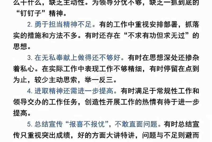严格组织生活,用好批评与自我批评,严格党的组织生活开展批评和自我批评问题 严格组织生活,用好批评与自我批评,严格党的组织生活开展批评和自我批评问题