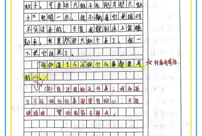 生活小妙招作文500字大全 生活小妙招的作文100字 生活小妙招作文500字大全 生活小妙招的作文100字