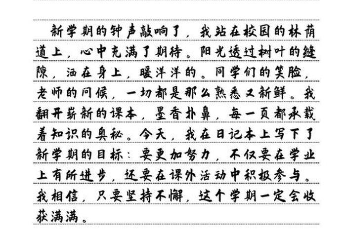 校园生活日记100字；校园生活日记100字作文