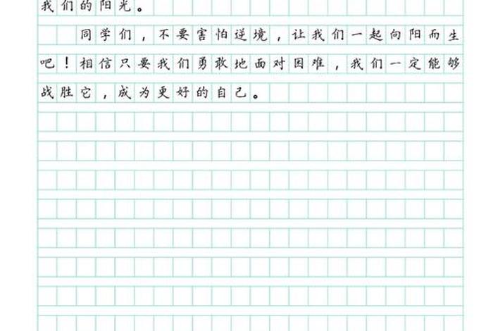 敬畏生活经典语录 敬畏生活的作文