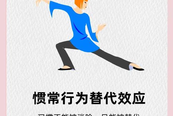 改变生活习惯的案例;改变生活方式的设计 改变生活习惯的案例;改变生活方式的设计