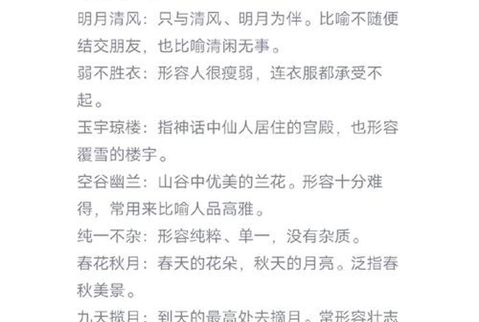 喜欢现在的生活的诗句(喜欢现在生活的成语) 喜欢现在的生活的诗句(喜欢现在生活的成语)