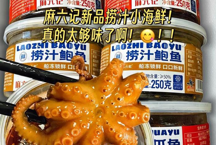 金玲生活日记~金玲做的捞汁小海鲜视频 金玲生活日记金玲是什么人