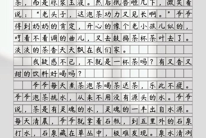 平淡的生活作文600字 平淡的生活作文600字叙事 平淡的生活作文600字 平淡的生活作文600字叙事