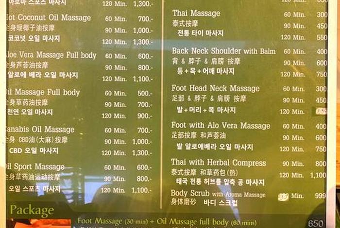 泰国夜生活消费价目表2020，泰国夜生活消费价目表2020年