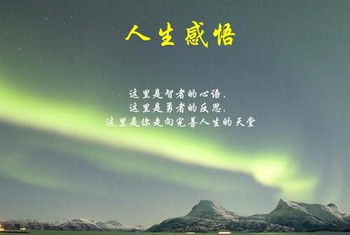 对生活的理解ppt、对生活的理解和感悟