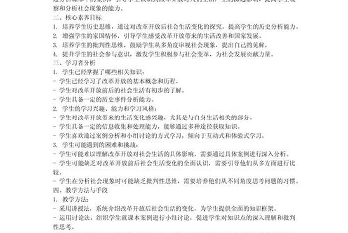 生活方式的变化反思、生活方式的变化反思怎么写