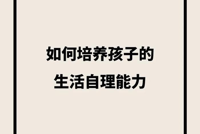去看生活不能自理的孩子适合买什么;生活不能自理的人怎么照顾 去看生活不能自理的孩子适合买什么;生活不能自理的人怎么照顾