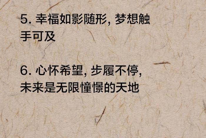 生活说说简短唯美、生活说说唯美句子