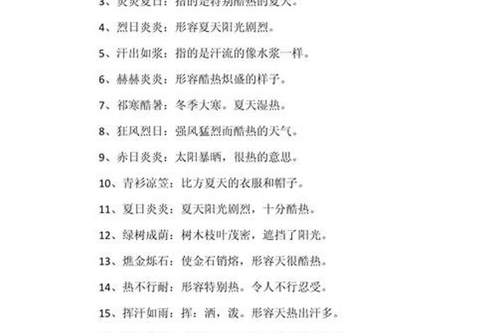 生活美好的词语四个字 古风,形容生活美好的四个字 生活美好的词语四个字 古风,形容生活美好的四个字