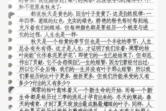 生活感悟文章摘抄 生活感悟类文章怎么写