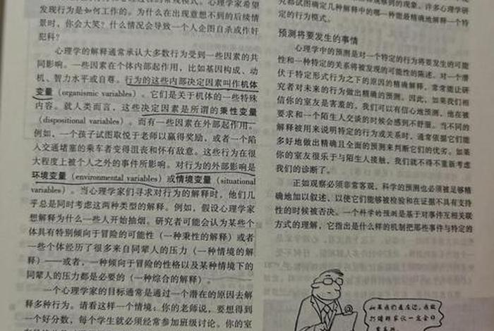 生活中的心理学在线阅读 生活中的心理学文章 生活中的心理学在线阅读 生活中的心理学文章