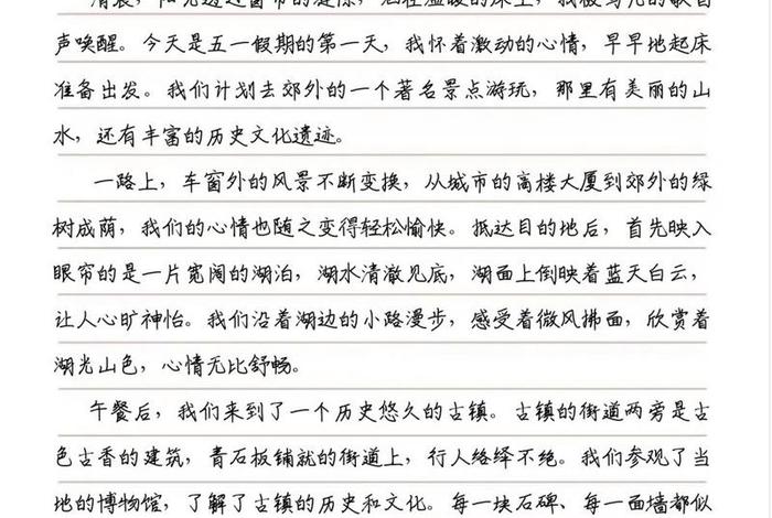 闲适的生活作文 - 闲适生活的描述 闲适的生活作文 - 闲适生活的描述