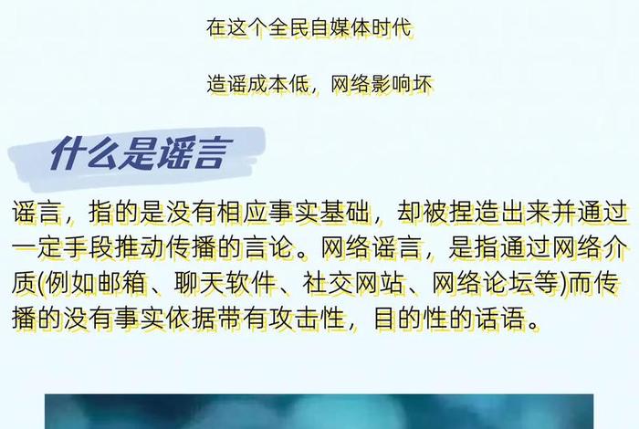 日常生活谣言(生活中的谣言,辟谣(一)) 日常生活谣言(生活中的谣言,辟谣(一))
