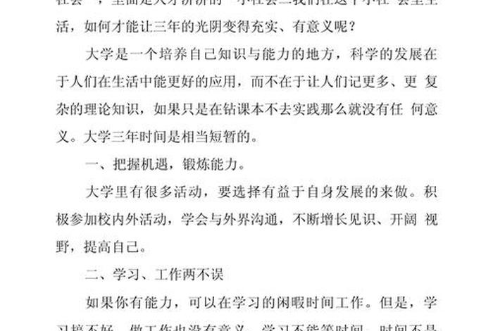 生活委员的总结稿 生活委员总结50字