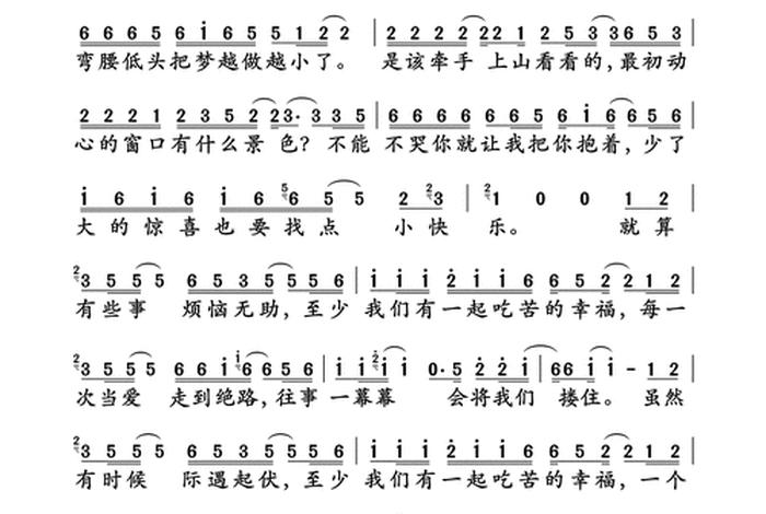 幸福快乐的生活有滋有味；歌词中有幸福的滋味是什么歌