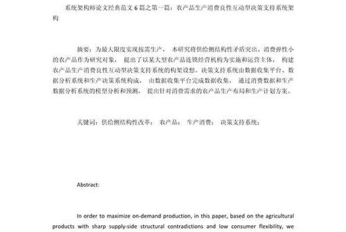 生活中的结构体有哪些 生活中的结构论文