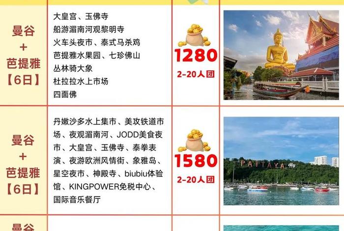 泰国夜生活费用一览表 - 泰国夜总会消费如何 泰国夜生活费用一览表 - 泰国夜总会消费如何