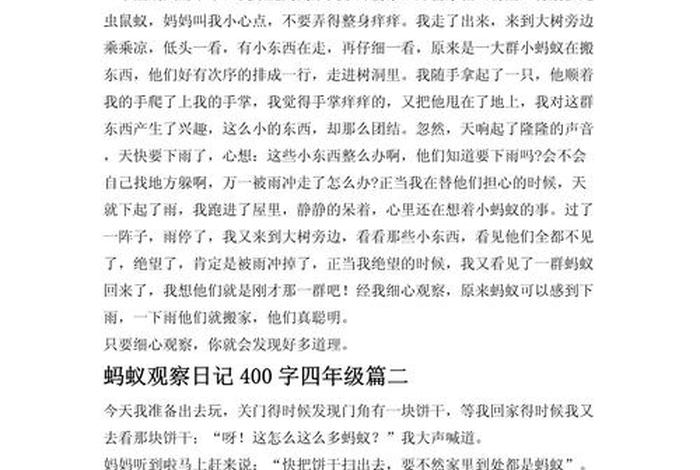 生活日记400字四年级;生活日记,四年级 生活日记400字四年级;生活日记,四年级
